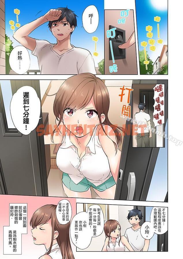 查看漫画在冷氣壞掉的盛夏，與汗濕的青梅竹馬SEX不停歇… - 第1話 - tymanga.com中的420670图片