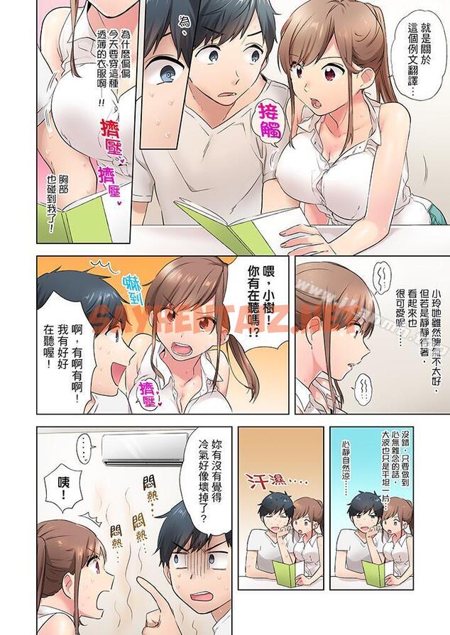 查看漫画在冷氣壞掉的盛夏，與汗濕的青梅竹馬SEX不停歇… - 第1話 - tymanga.com中的420673图片