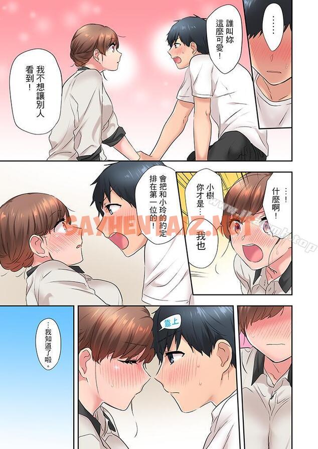 查看漫画在冷氣壞掉的盛夏，與汗濕的青梅竹馬SEX不停歇… - 第10話 - sayhentaiz.net中的420820图片