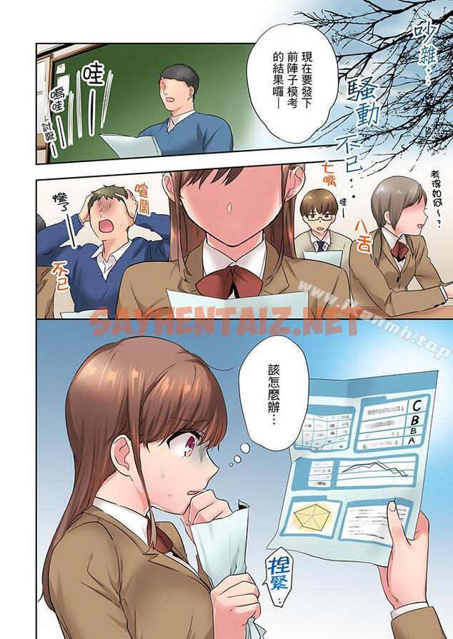 查看漫画在冷氣壞掉的盛夏，與汗濕的青梅竹馬SEX不停歇… - 第10話 - sayhentaiz.net中的420821图片