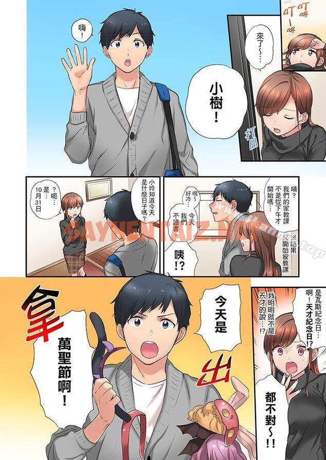 查看漫画在冷氣壞掉的盛夏，與汗濕的青梅竹馬SEX不停歇… - 第11話 - sayhentaiz.net中的420825图片