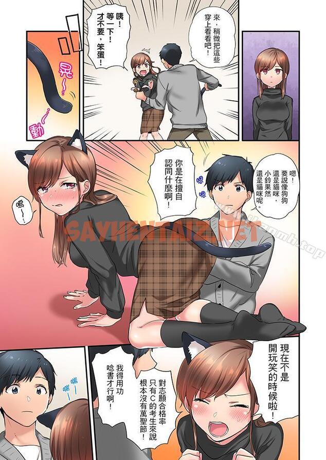 查看漫画在冷氣壞掉的盛夏，與汗濕的青梅竹馬SEX不停歇… - 第11話 - sayhentaiz.net中的420826图片