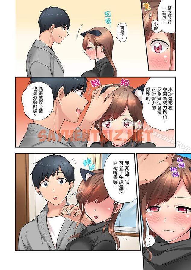 查看漫画在冷氣壞掉的盛夏，與汗濕的青梅竹馬SEX不停歇… - 第11話 - sayhentaiz.net中的420827图片