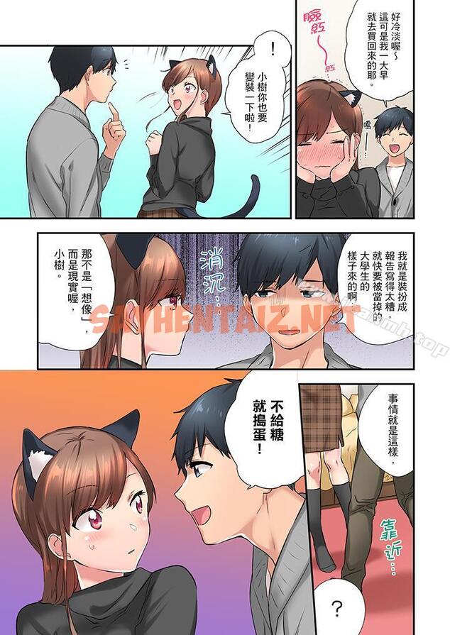 查看漫画在冷氣壞掉的盛夏，與汗濕的青梅竹馬SEX不停歇… - 第11話 - sayhentaiz.net中的420828图片