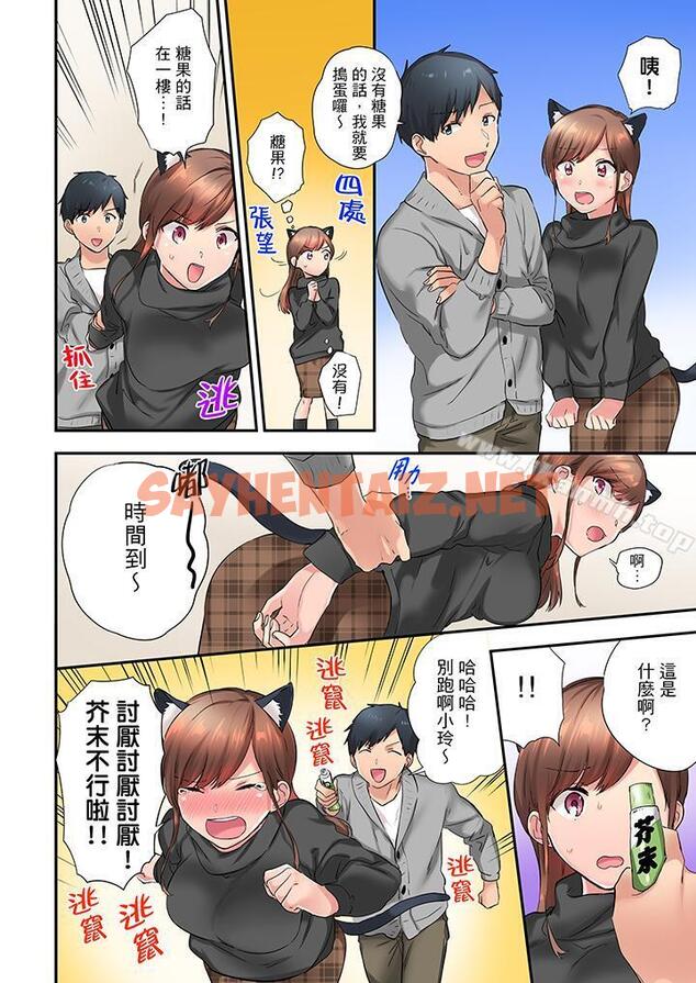 查看漫画在冷氣壞掉的盛夏，與汗濕的青梅竹馬SEX不停歇… - 第11話 - sayhentaiz.net中的420829图片