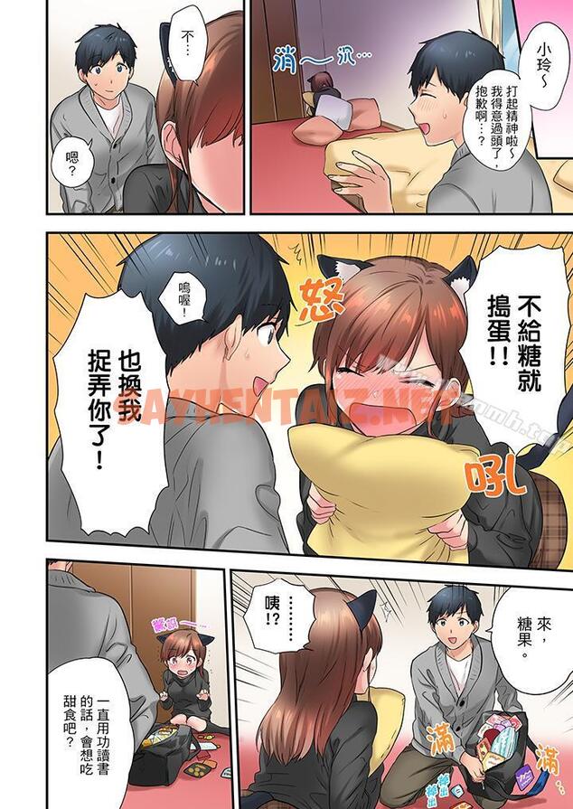 查看漫画在冷氣壞掉的盛夏，與汗濕的青梅竹馬SEX不停歇… - 第12話 - sayhentaiz.net中的420847图片