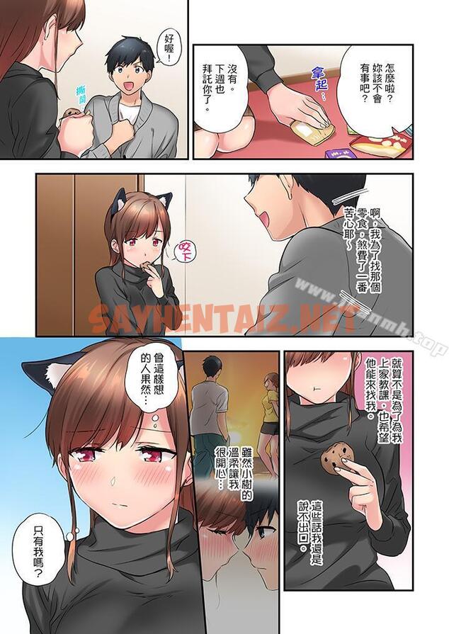 查看漫画在冷氣壞掉的盛夏，與汗濕的青梅竹馬SEX不停歇… - 第12話 - sayhentaiz.net中的420849图片