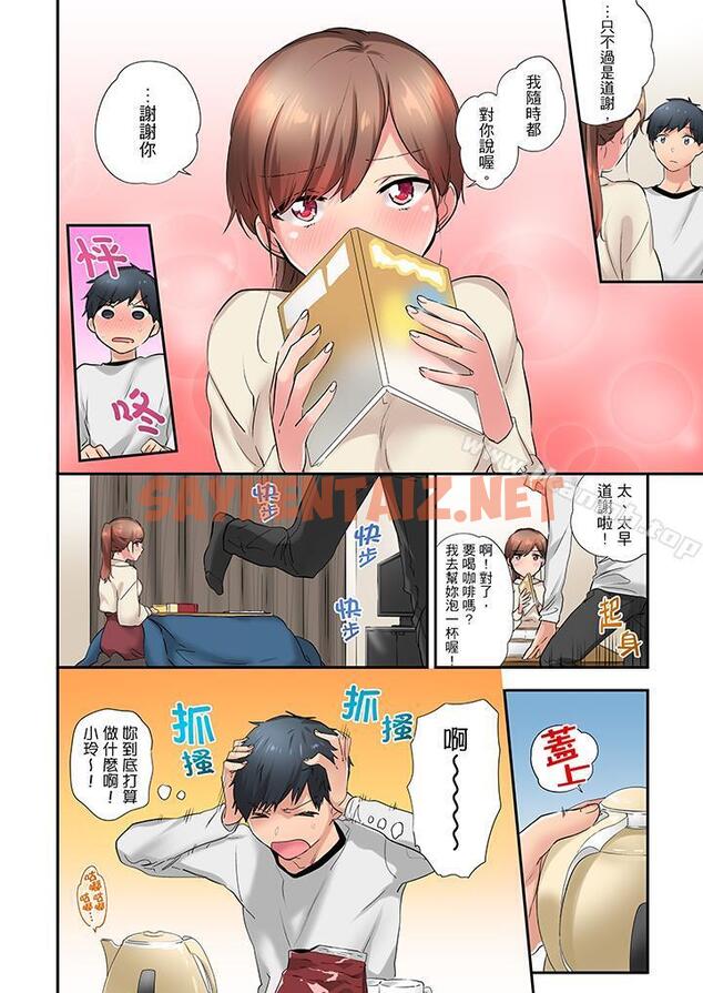 查看漫画在冷氣壞掉的盛夏，與汗濕的青梅竹馬SEX不停歇… - 第13話 - sayhentaiz.net中的420853图片