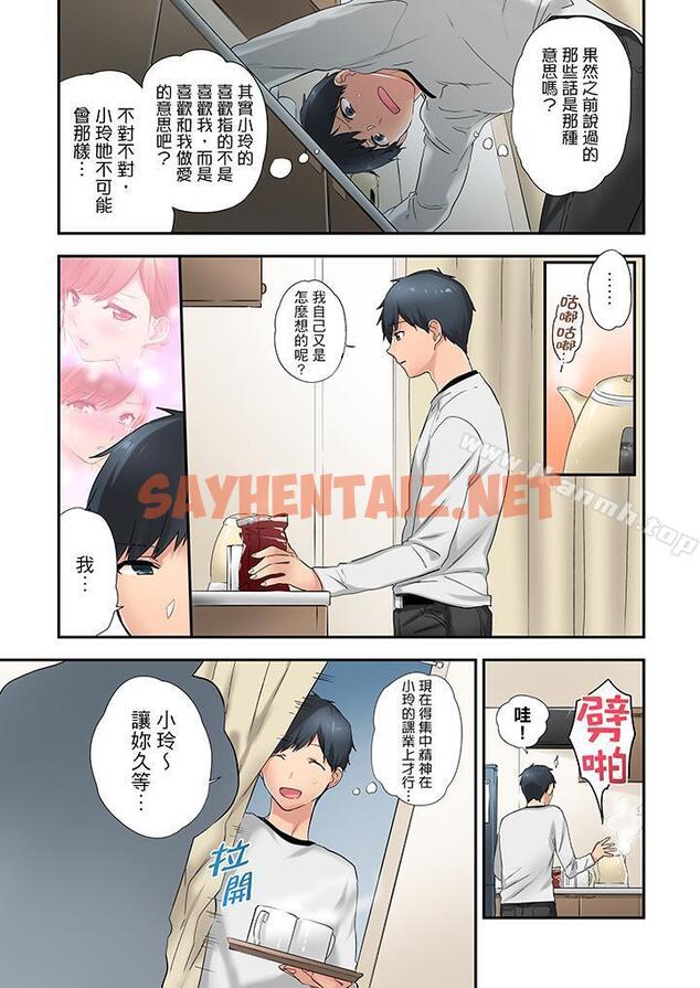 查看漫画在冷氣壞掉的盛夏，與汗濕的青梅竹馬SEX不停歇… - 第13話 - sayhentaiz.net中的420854图片