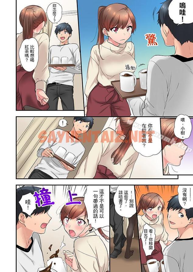 查看漫画在冷氣壞掉的盛夏，與汗濕的青梅竹馬SEX不停歇… - 第13話 - sayhentaiz.net中的420855图片