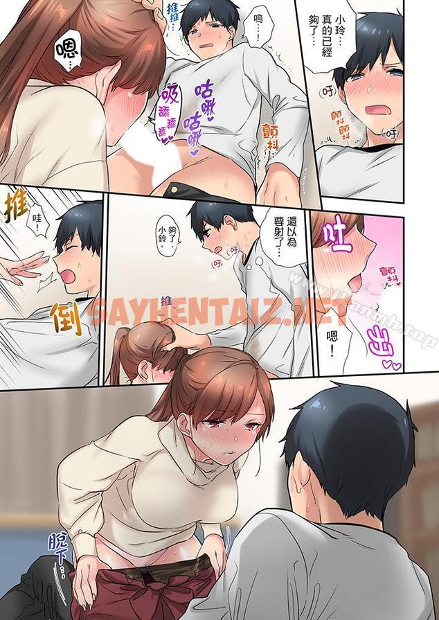 查看漫画在冷氣壞掉的盛夏，與汗濕的青梅竹馬SEX不停歇… - 第13話 - sayhentaiz.net中的420860图片