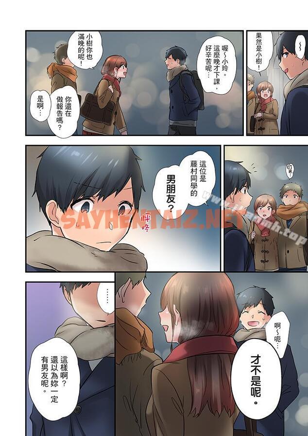 查看漫画在冷氣壞掉的盛夏，與汗濕的青梅竹馬SEX不停歇… - 第14話 - sayhentaiz.net中的420875图片