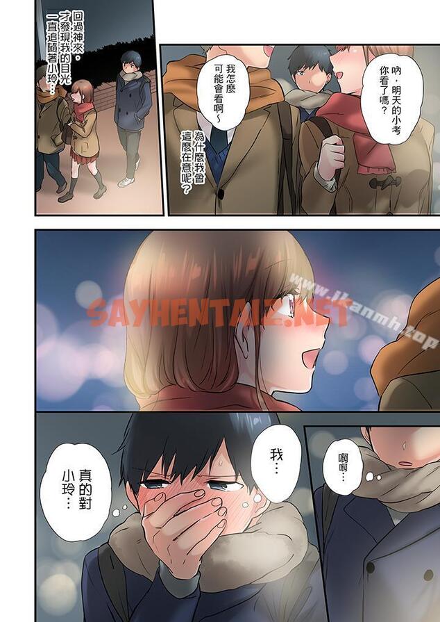 查看漫画在冷氣壞掉的盛夏，與汗濕的青梅竹馬SEX不停歇… - 第14話 - sayhentaiz.net中的420877图片