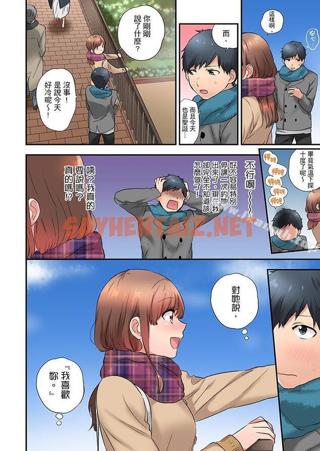 查看漫画在冷氣壞掉的盛夏，與汗濕的青梅竹馬SEX不停歇… - 第15話 - sayhentaiz.net中的420881图片