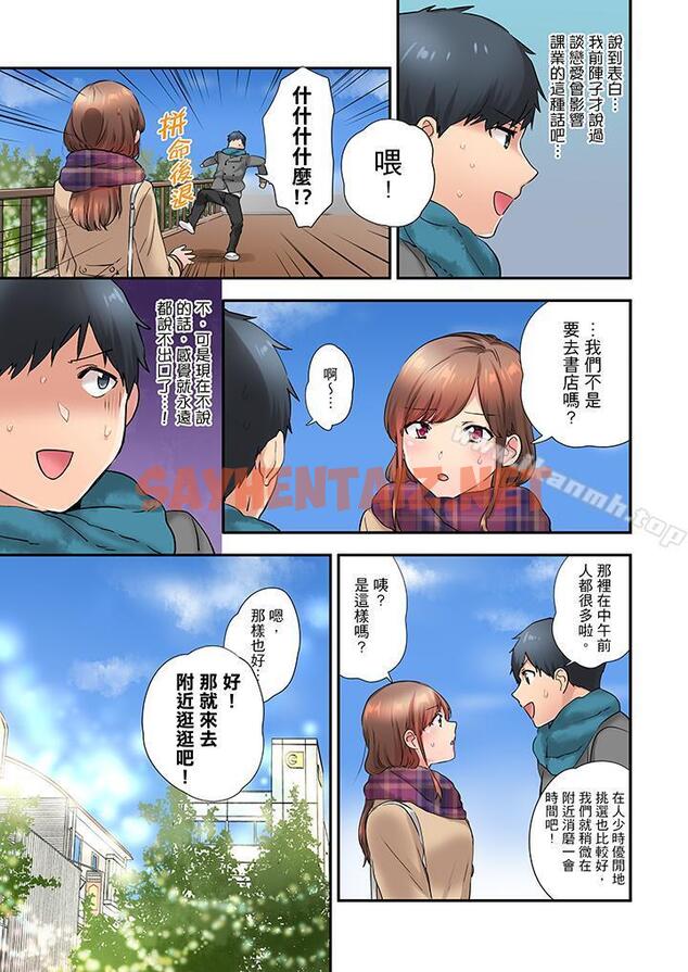 查看漫画在冷氣壞掉的盛夏，與汗濕的青梅竹馬SEX不停歇… - 第15話 - sayhentaiz.net中的420882图片