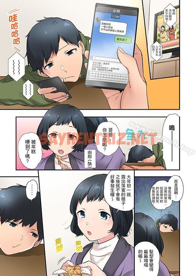 查看漫画在冷氣壞掉的盛夏，與汗濕的青梅竹馬SEX不停歇… - 第17話 - sayhentaiz.net中的420908图片