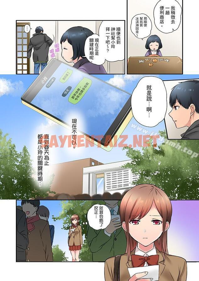 查看漫画在冷氣壞掉的盛夏，與汗濕的青梅竹馬SEX不停歇… - 第17話 - sayhentaiz.net中的420909图片