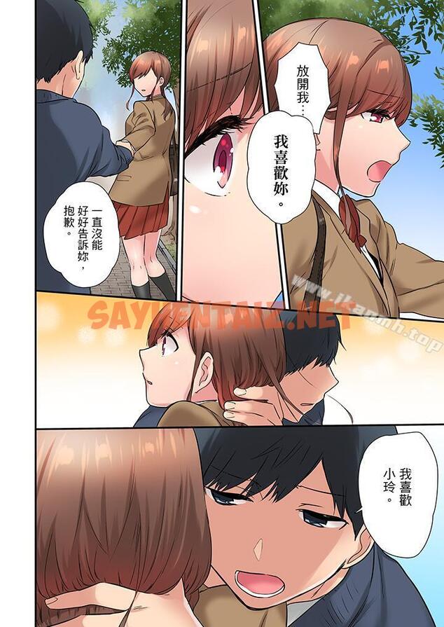 查看漫画在冷氣壞掉的盛夏，與汗濕的青梅竹馬SEX不停歇… - 第17話 - sayhentaiz.net中的420911图片