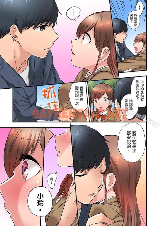 查看漫画在冷氣壞掉的盛夏，與汗濕的青梅竹馬SEX不停歇… - 第17話 - sayhentaiz.net中的420912图片