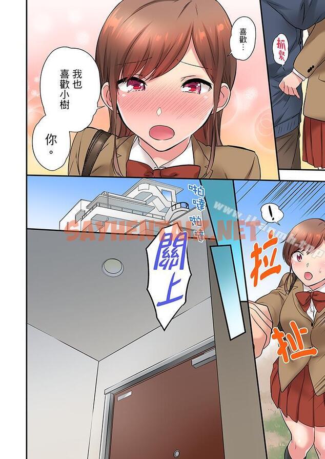 查看漫画在冷氣壞掉的盛夏，與汗濕的青梅竹馬SEX不停歇… - 第17話 - sayhentaiz.net中的420913图片