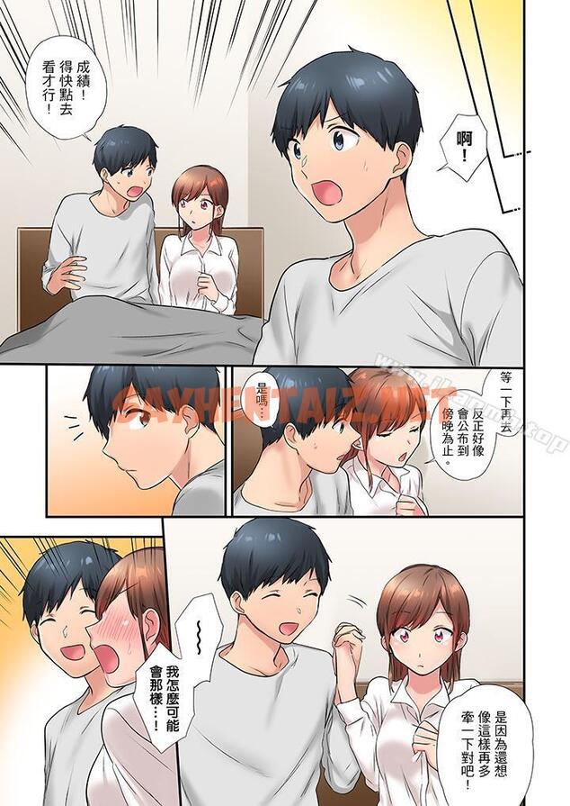 查看漫画在冷氣壞掉的盛夏，與汗濕的青梅竹馬SEX不停歇… - 第18話 - sayhentaiz.net中的420932图片