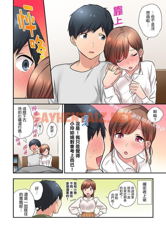 查看漫画在冷氣壞掉的盛夏，與汗濕的青梅竹馬SEX不停歇… - 第18話 - sayhentaiz.net中的420933图片