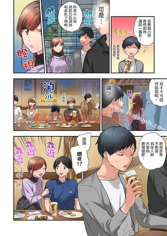 查看漫画在冷氣壞掉的盛夏，與汗濕的青梅竹馬SEX不停歇… - 第19話 - sayhentaiz.net中的420937图片