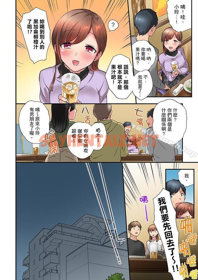 查看漫画在冷氣壞掉的盛夏，與汗濕的青梅竹馬SEX不停歇… - 第19話 - sayhentaiz.net中的420939图片