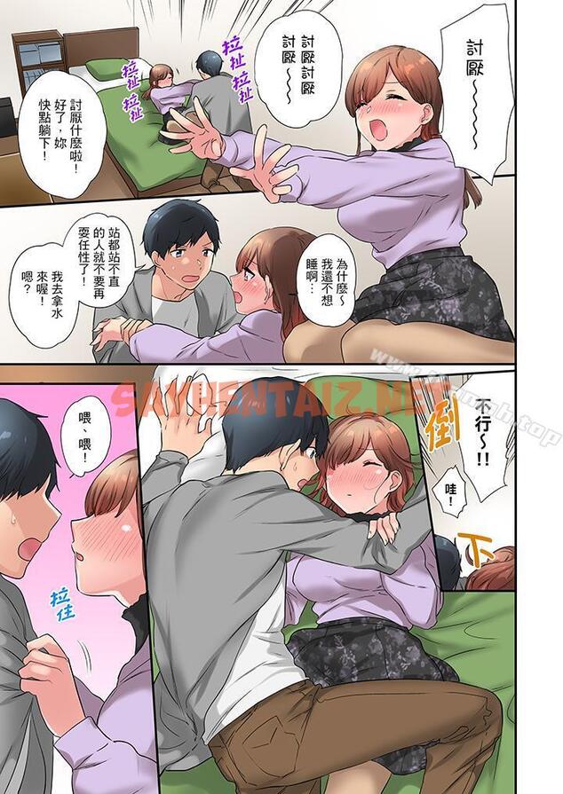 查看漫画在冷氣壞掉的盛夏，與汗濕的青梅竹馬SEX不停歇… - 第19話 - sayhentaiz.net中的420940图片