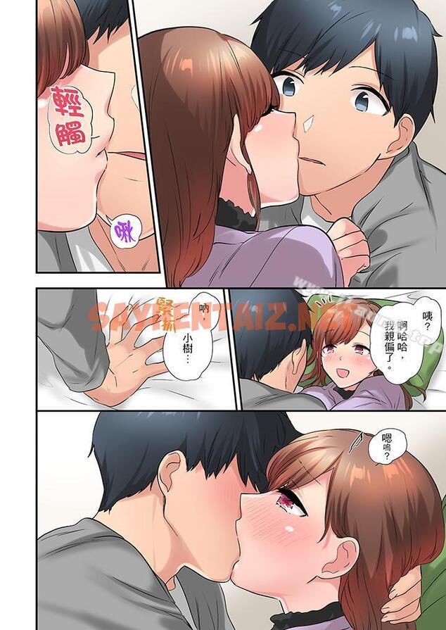 查看漫画在冷氣壞掉的盛夏，與汗濕的青梅竹馬SEX不停歇… - 第19話 - sayhentaiz.net中的420941图片