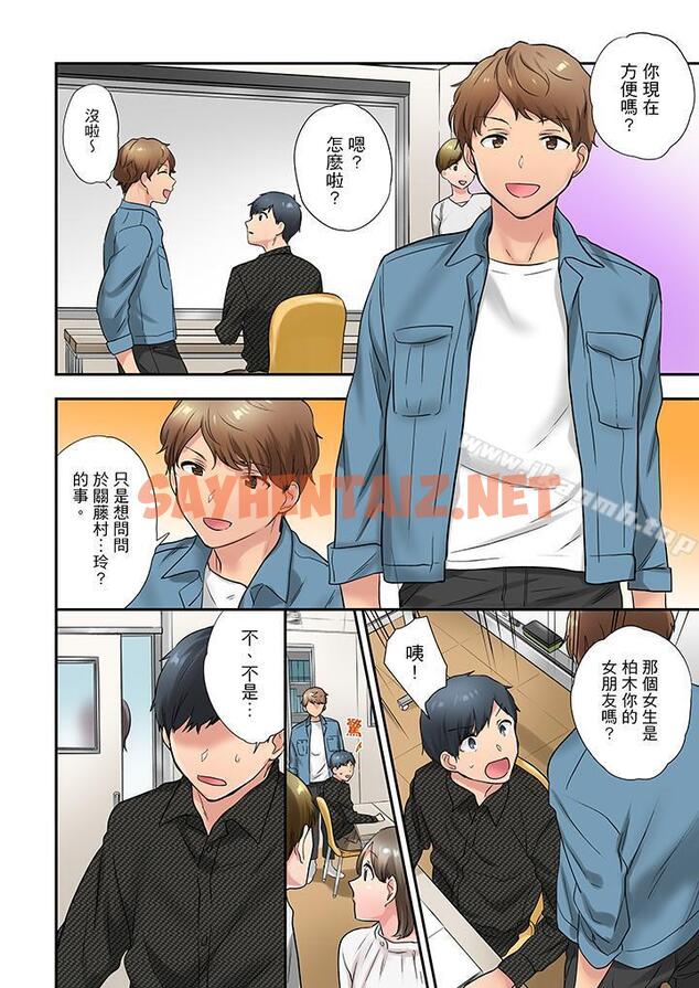 查看漫画在冷氣壞掉的盛夏，與汗濕的青梅竹馬SEX不停歇… - 第20話 - sayhentaiz.net中的420961图片