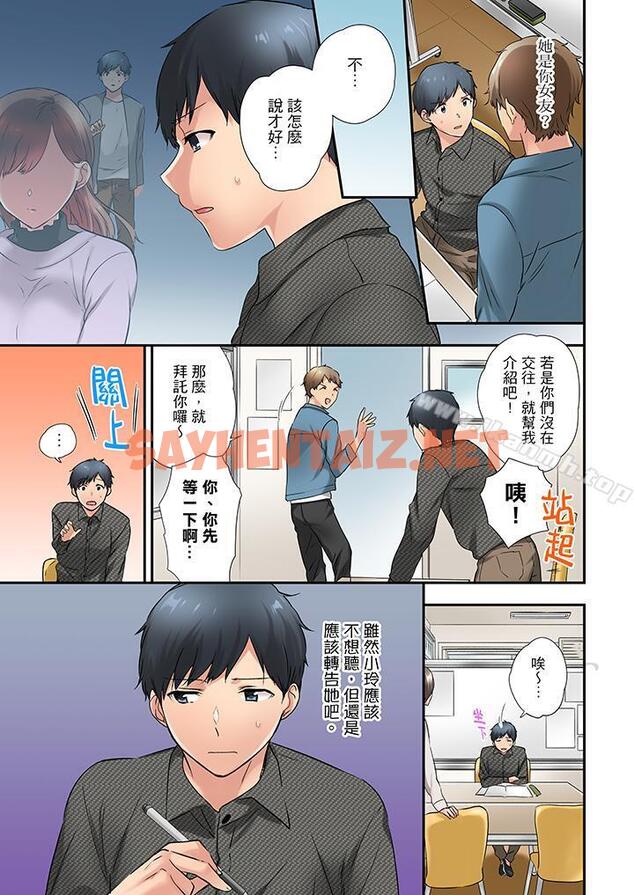 查看漫画在冷氣壞掉的盛夏，與汗濕的青梅竹馬SEX不停歇… - 第21話 - sayhentaiz.net中的420964图片