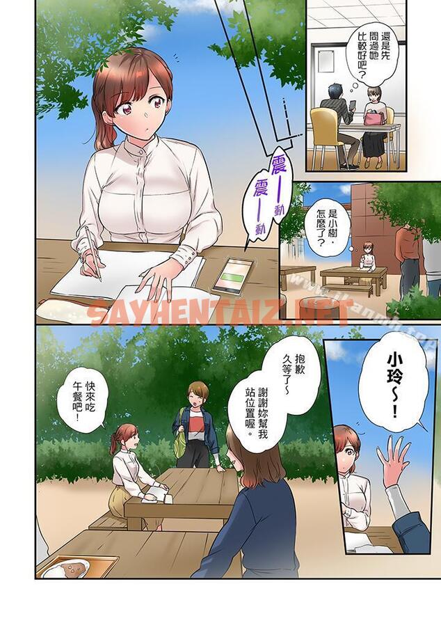 查看漫画在冷氣壞掉的盛夏，與汗濕的青梅竹馬SEX不停歇… - 第21話 - sayhentaiz.net中的420965图片