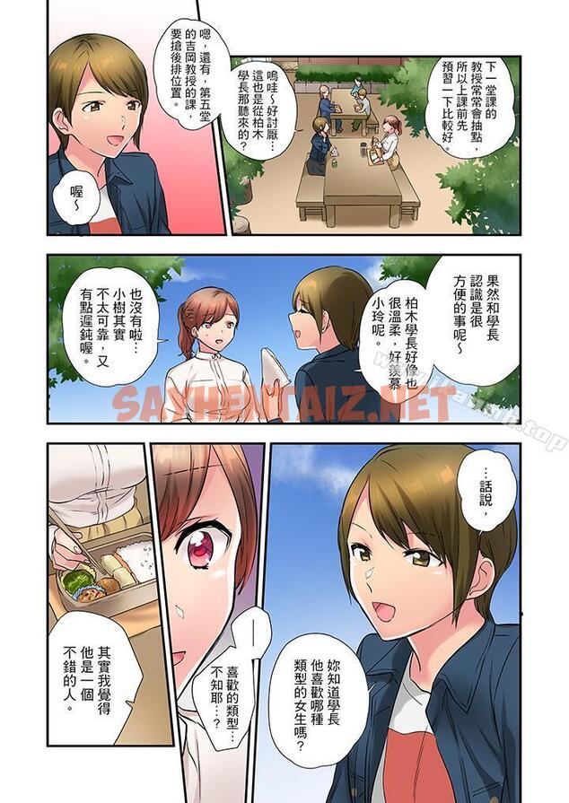 查看漫画在冷氣壞掉的盛夏，與汗濕的青梅竹馬SEX不停歇… - 第21話 - sayhentaiz.net中的420966图片