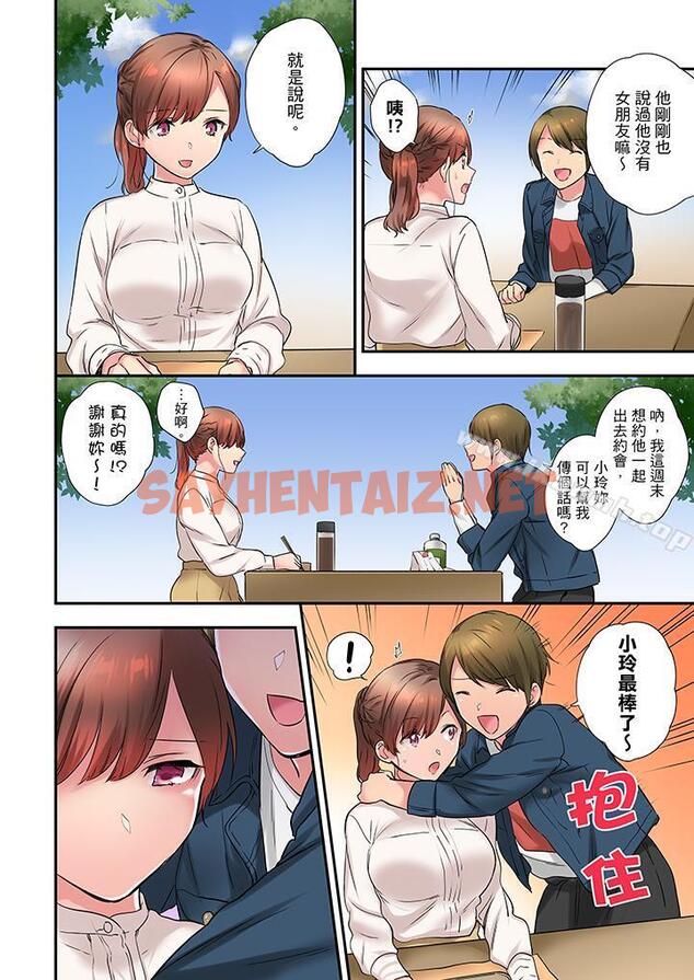 查看漫画在冷氣壞掉的盛夏，與汗濕的青梅竹馬SEX不停歇… - 第21話 - sayhentaiz.net中的420967图片