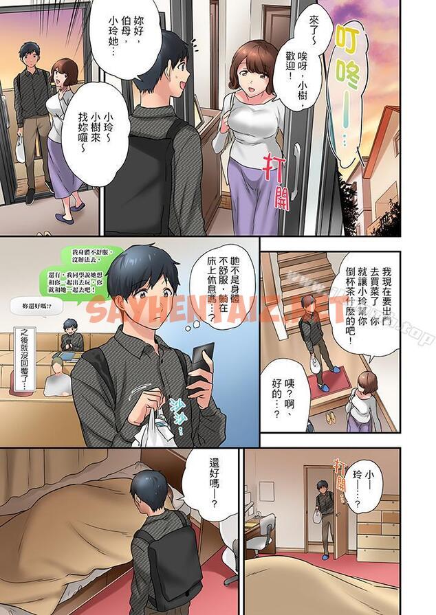 查看漫画在冷氣壞掉的盛夏，與汗濕的青梅竹馬SEX不停歇… - 第21話 - sayhentaiz.net中的420968图片