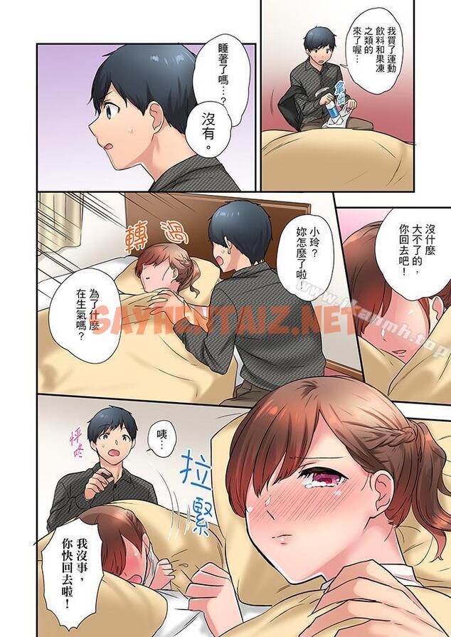 查看漫画在冷氣壞掉的盛夏，與汗濕的青梅竹馬SEX不停歇… - 第21話 - sayhentaiz.net中的420969图片