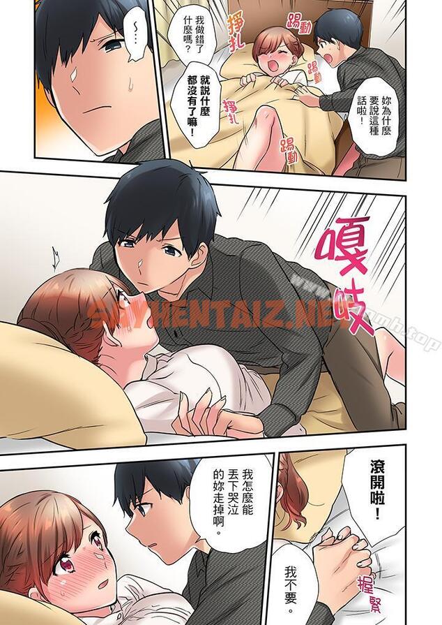 查看漫画在冷氣壞掉的盛夏，與汗濕的青梅竹馬SEX不停歇… - 第21話 - sayhentaiz.net中的420970图片