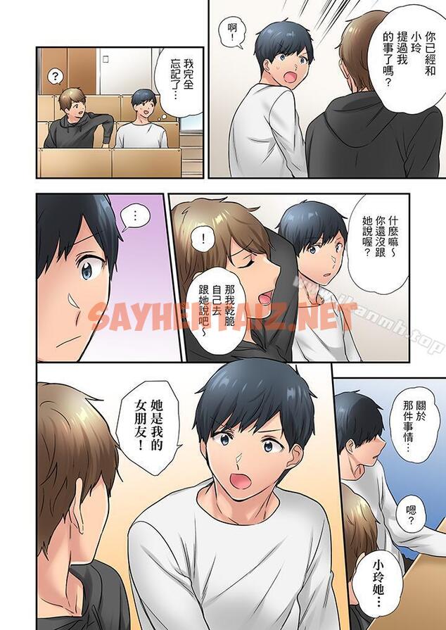 查看漫画在冷氣壞掉的盛夏，與汗濕的青梅竹馬SEX不停歇… - 第22話 - sayhentaiz.net中的420989图片