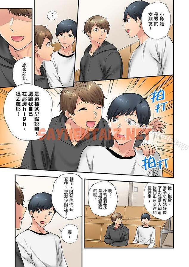 查看漫画在冷氣壞掉的盛夏，與汗濕的青梅竹馬SEX不停歇… - 第23話 - sayhentaiz.net中的420992图片