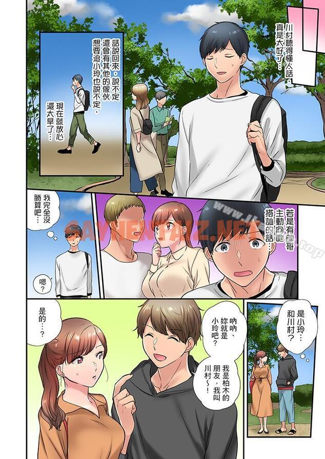 查看漫画在冷氣壞掉的盛夏，與汗濕的青梅竹馬SEX不停歇… - 第23話 - sayhentaiz.net中的420993图片