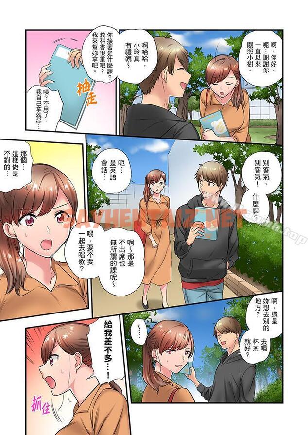 查看漫画在冷氣壞掉的盛夏，與汗濕的青梅竹馬SEX不停歇… - 第23話 - sayhentaiz.net中的420994图片