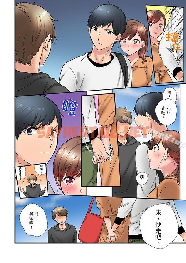 查看漫画在冷氣壞掉的盛夏，與汗濕的青梅竹馬SEX不停歇… - 第23話 - sayhentaiz.net中的420995图片