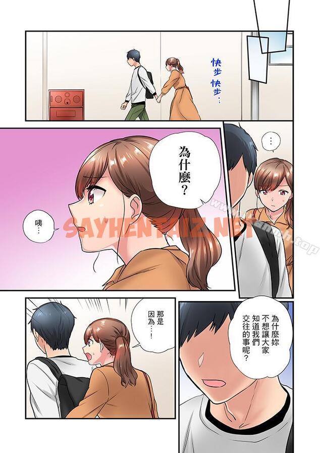 查看漫画在冷氣壞掉的盛夏，與汗濕的青梅竹馬SEX不停歇… - 第23話 - sayhentaiz.net中的420996图片