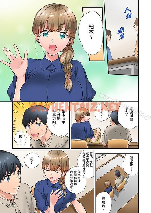 查看漫画在冷氣壞掉的盛夏，與汗濕的青梅竹馬SEX不停歇… - 第24話 - sayhentaiz.net中的421016图片