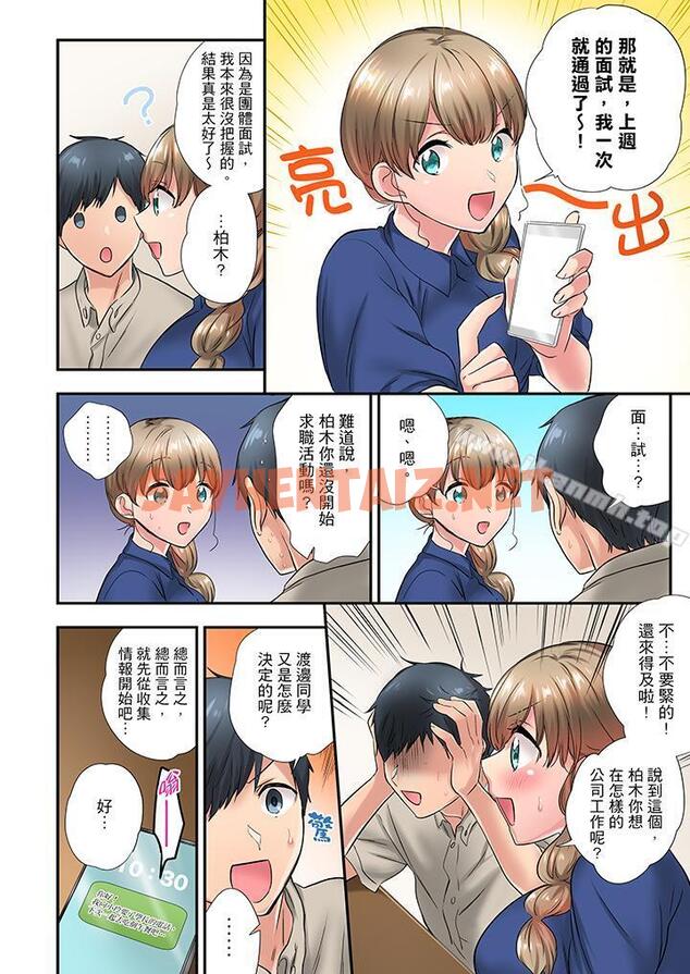 查看漫画在冷氣壞掉的盛夏，與汗濕的青梅竹馬SEX不停歇… - 第24話 - sayhentaiz.net中的421017图片