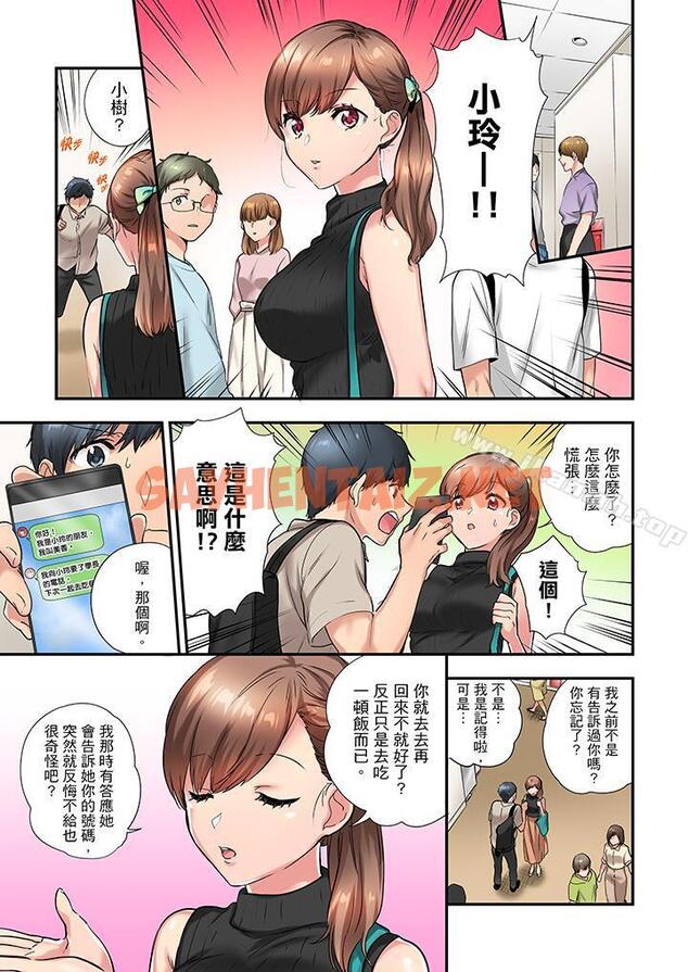 查看漫画在冷氣壞掉的盛夏，與汗濕的青梅竹馬SEX不停歇… - 第25話 - sayhentaiz.net中的421020图片