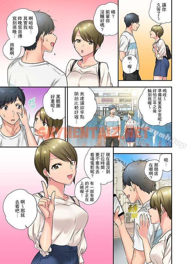 查看漫画在冷氣壞掉的盛夏，與汗濕的青梅竹馬SEX不停歇… - 第25話 - sayhentaiz.net中的421022图片