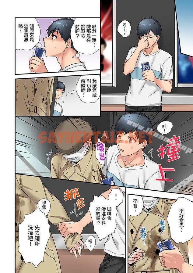 查看漫画在冷氣壞掉的盛夏，與汗濕的青梅竹馬SEX不停歇… - 第25話 - sayhentaiz.net中的421025图片