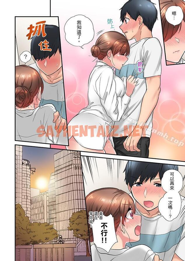 查看漫画在冷氣壞掉的盛夏，與汗濕的青梅竹馬SEX不停歇… - 第26話 - sayhentaiz.net中的421043图片